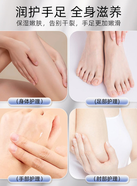 【官方正品】脚后跟干裂防裂膏