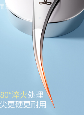 安全型弧形细胞夹专业去黑头粉刺