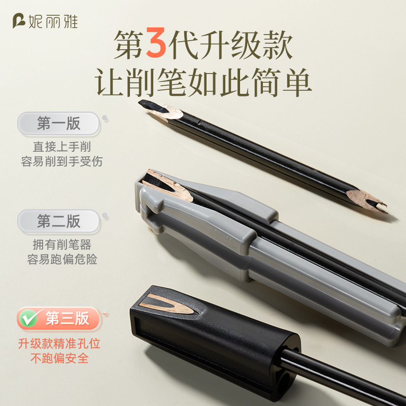 妮丽雅新款眉笔削笔器新手削眉笔神器木质笔砍刀型削笔刀工具套装,淘宝优惠券,粉丝福利购,淘宝优惠卷