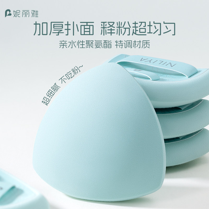 妮丽雅化妆粉扑不吃粉第一名超好用粉扑气垫干湿两用不吃粉底液,淘宝优惠券,粉丝福利购,淘宝优惠卷