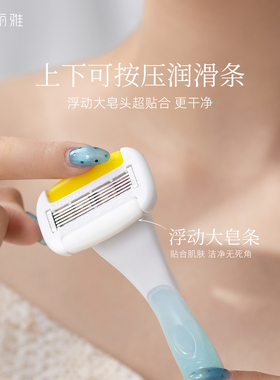 妮丽雅女士无痛腋下私密剃毛刀