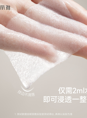 【超薄省水】湿敷棉片