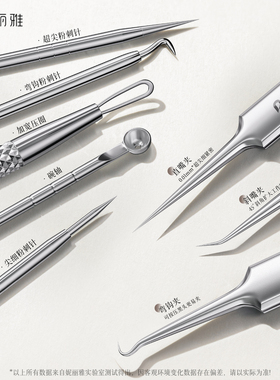 德国精工-8件套粉刺针美容院工具