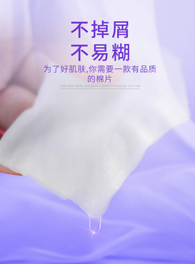 加厚不掉絮纹绣棉片专用脱脂棉