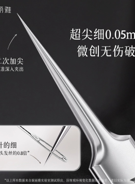 超尖细粉刺针黑头针细胞夹套装