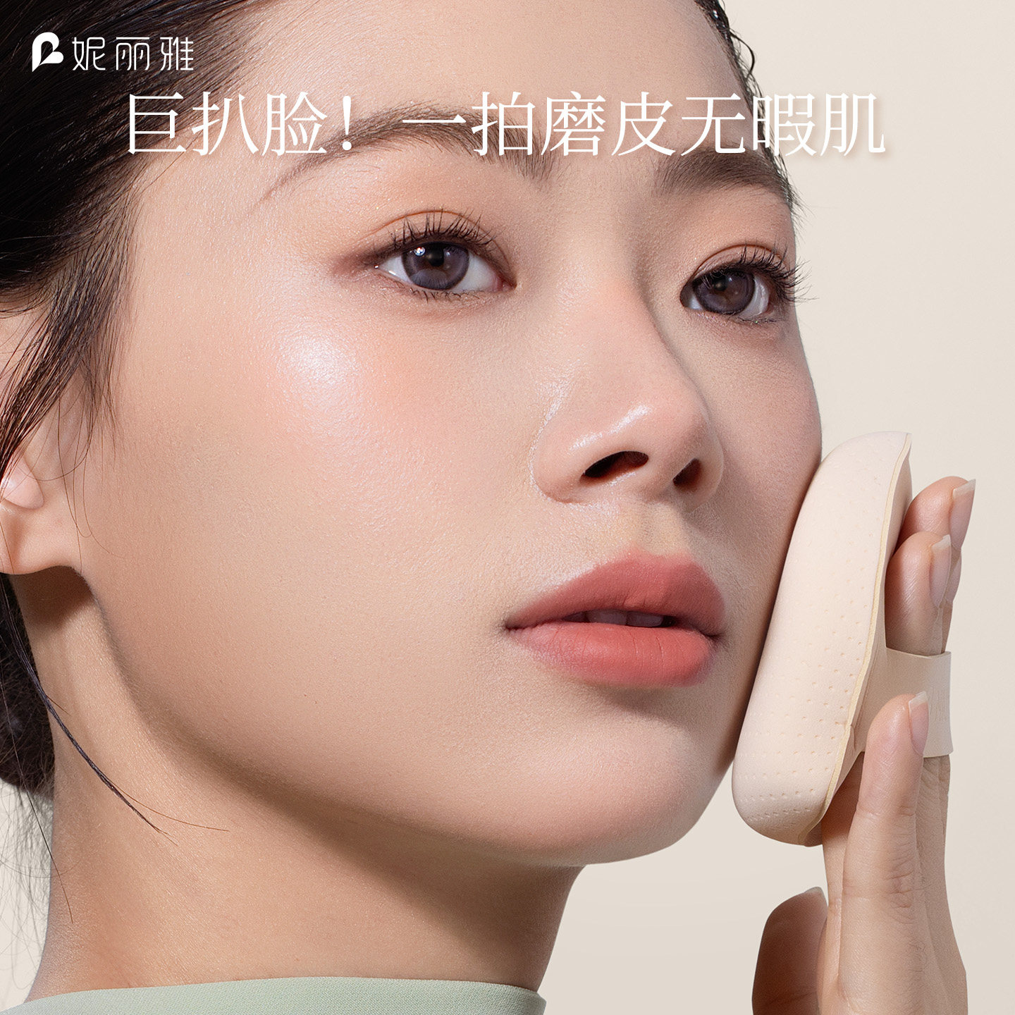 妮丽雅奶皮盾形粉扑气垫干湿两用超大超软粉底液专用棉花糖不吃粉,淘宝优惠券,粉丝福利购,淘宝优惠卷