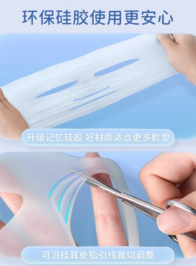 硅胶面膜固定罩3d防掉挂耳式