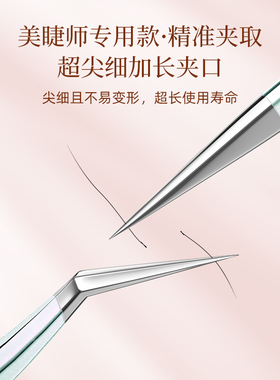 高精密嫁接睫毛镊子黑头夹镊子