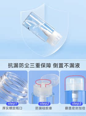旅行便携卸妆水分装大容量