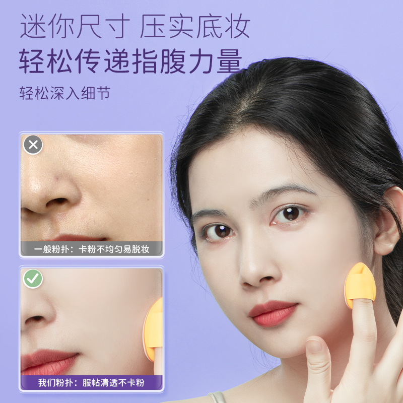 手指粉扑拇指小号气垫mini遮瑕指尖小拖鞋指腹粉扑尖头定妆小粉扑