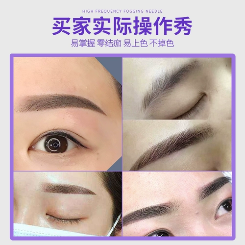 妮丽雅 Полумманентные брови, татуировки, туманная акупунктура, вода ручной работы, туман, бровь вокруг трех слотов, тонких и легких в цвете