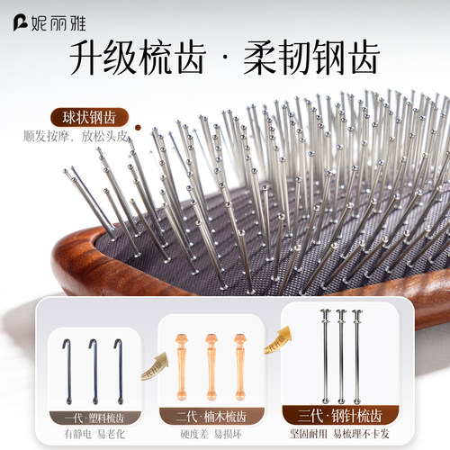 妮丽雅S2钢针气囊气垫梳按摩头皮梳子顺发檀木梳气垫梳造型家用 - 图3