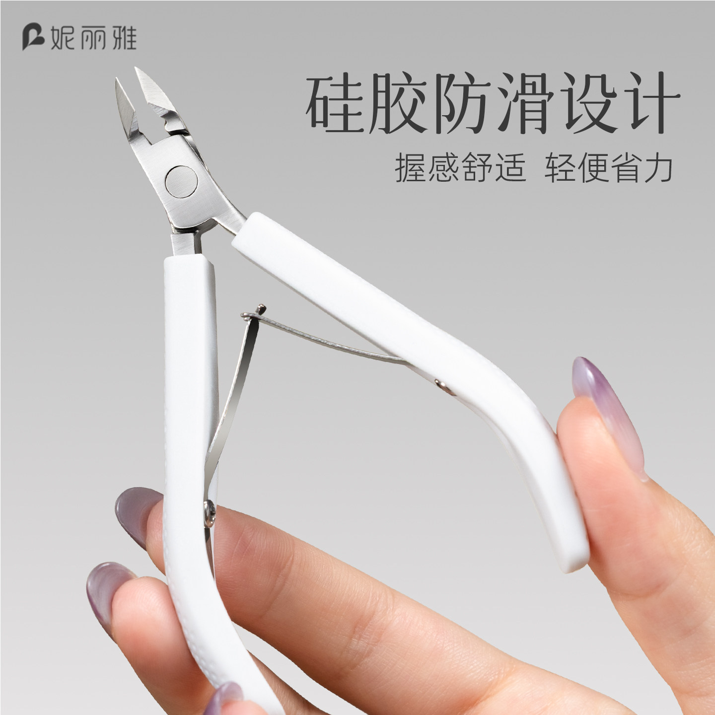 妮丽雅硅胶死皮剪美甲店专用修指甲刀工具套装钢推死皮角质倒刺叉,淘宝优惠券,粉丝福利购,淘宝优惠卷