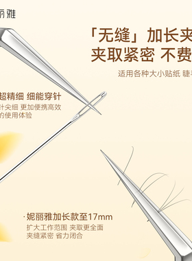 中秋系列月兔造景镊子贴纸