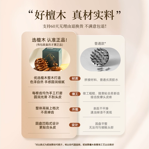 Элитный массажер из сандалового дерева для кожи головы, лечебная универсальная расческа