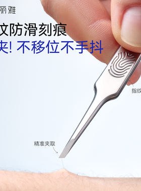 高精密安全去黑头细胞夹