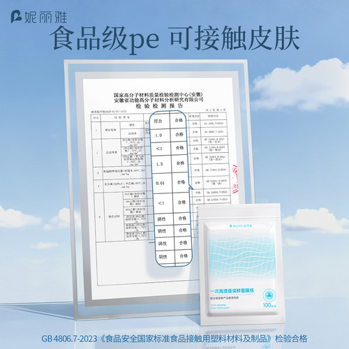 妮丽雅高透级pe保鲜面膜贴一次性超薄美容院专用透明面部灌肤套装 - 图3