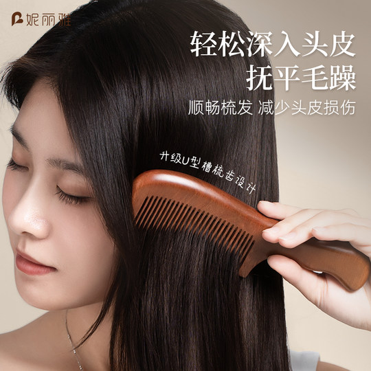 妮丽雅正品桃木梳子男女士专用防静电长发直发家用檀木梳