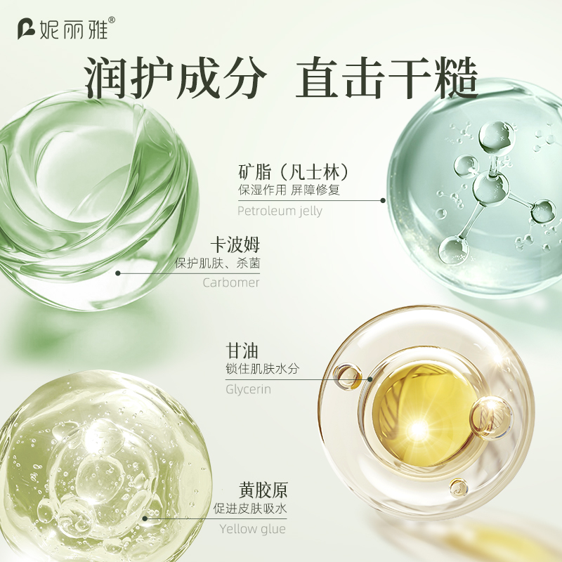 脚后跟干裂修护霜滋润防皴裂足裂干燥起皮补水保湿皲裂膏走珠凝露