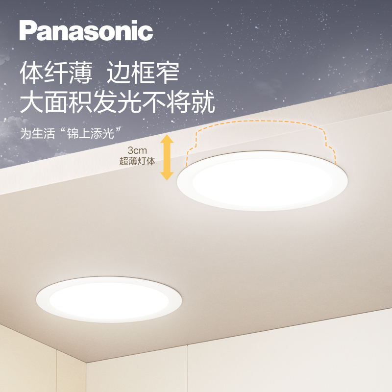 松下筒灯led客厅天花灯嵌入式家用超薄过道卧室孔灯窄边3W5W洞灯-图1