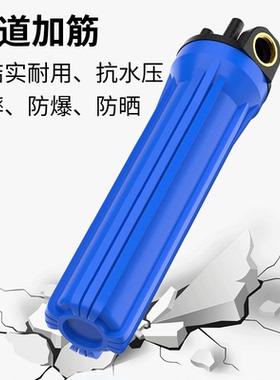 20寸蓝瓶超滤阻垢净水器大流量