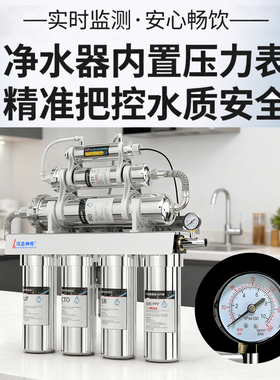 ro反渗透纯水机厨房厨下家用直饮