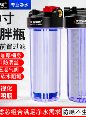 20寸前置过滤器除垢改善口感
