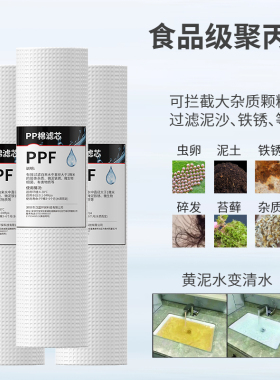 两级10寸过滤器净水器通用滤芯