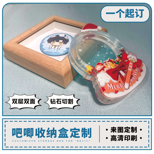 谷美吧唧托亚克力砖来图定制谷子收纳盒保护套动漫徽章展示收纳框 - 图0