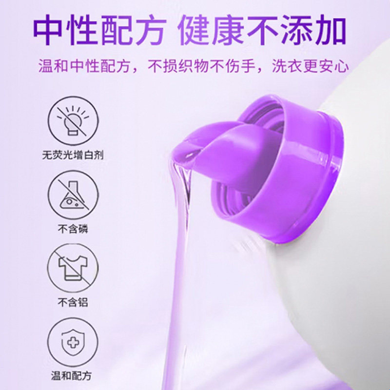 活力28薰衣芬芳洗衣液不伤手持久留香深度清洁家用官方授权正品,淘宝优惠券,粉丝福利购,淘宝优惠卷