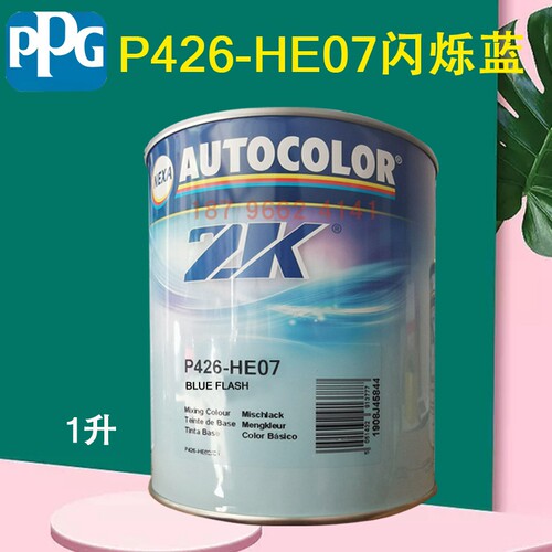 PPG ICI调和色母HE04金HE05闪橙HE07闪烁蓝902通白904通黑908赤褐 - 图2
