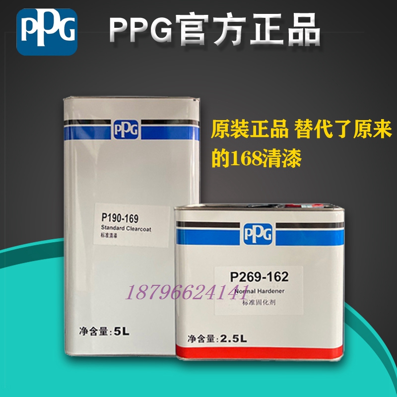 正品PPG 169清漆固化剂修理厂汽车光油套装亮油代替168清漆 - 图2