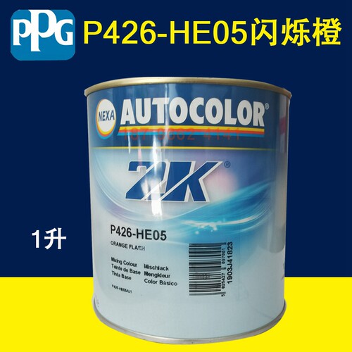 PPG ICI调和色母HE04金HE05闪橙HE07闪烁蓝902通白904通黑908赤褐 - 图1
