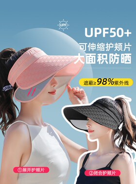 加宽伸缩帽檐大沿防晒遮阳