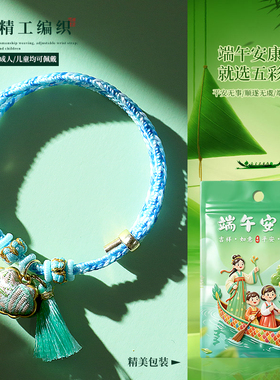 国风宋锦手绳祥云福锁精编手绳