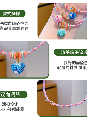 端午节五彩绳手链儿童平安节