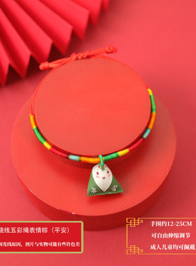 麟晟民族风表情粽香包端午五彩绳