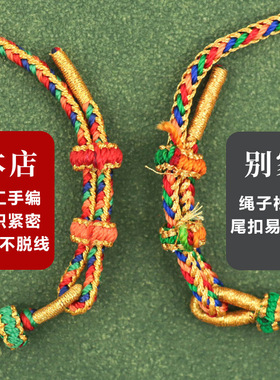 端午节五彩绳手工编织手链