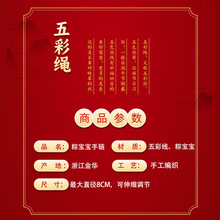 麟晟男女宝宝合金粽宝宝端午手绳