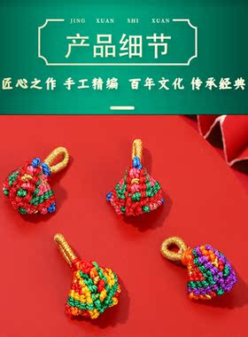 麟晟男女通用五彩绳编织粽民族风