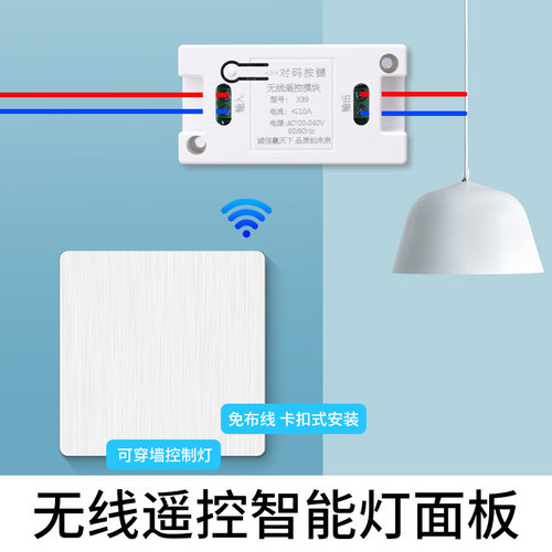 无线遥控开关智能家用接收器模块灯具免布线随意贴双控面板控制器 - 图1