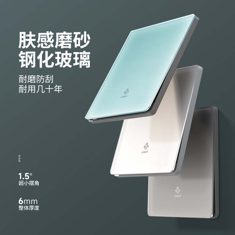 国际电工插座面板蓝色哑光肤感超薄钢化玻璃开关86型家用一开五孔 - 图0