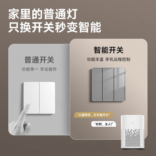 已接入米家app肤感玻璃超薄智能开关蓝牙Mesh2.0全屋语音远程遥控 - 图1
