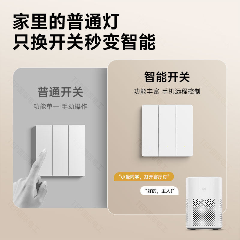 智能开关控制面板已接入米家APP超薄单零火版全屋支持语音遥控灯