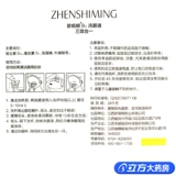 珍视明 B.Duck, лечебные капли для глаз, 500 мл