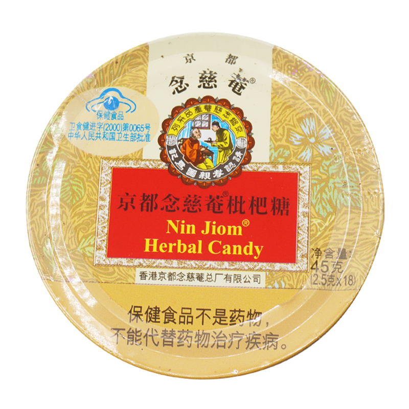 京都念慈菴枇杷糖18粒清咽润喉保健功能念慈菴润喉糖,淘宝优惠券,粉丝福利购,淘宝优惠卷