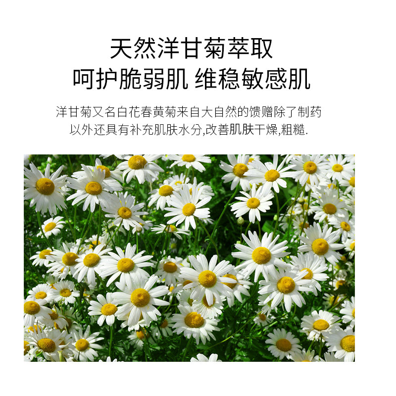 洋甘菊纯露旗舰店官网正品女爽肤水 蜜雨堂纯露/花水