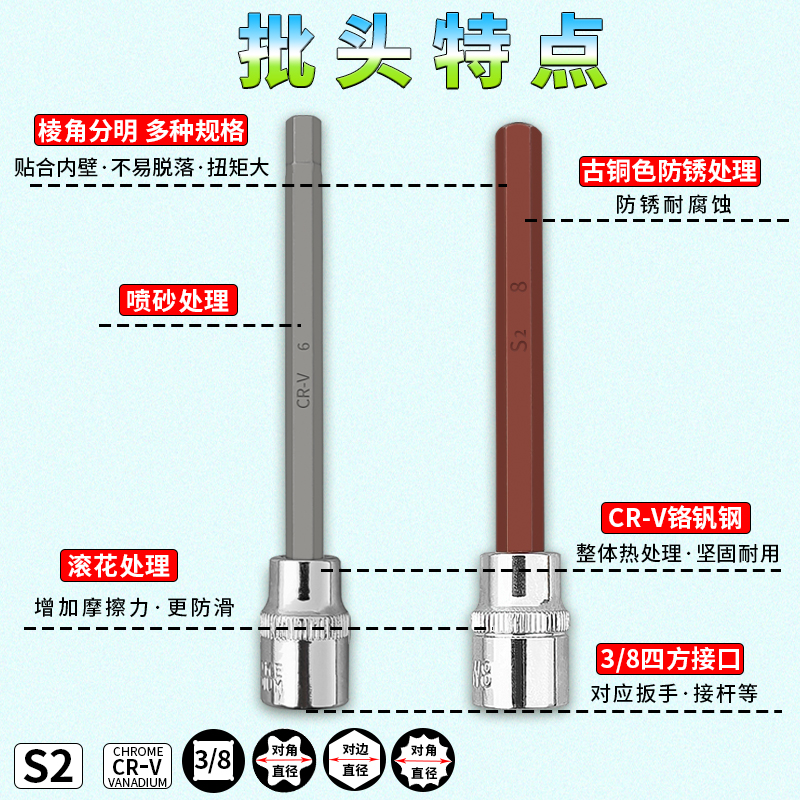 3/8中飞内六角批头扳手加长110mm电动内12角旋具批头压批梅花 - 图1