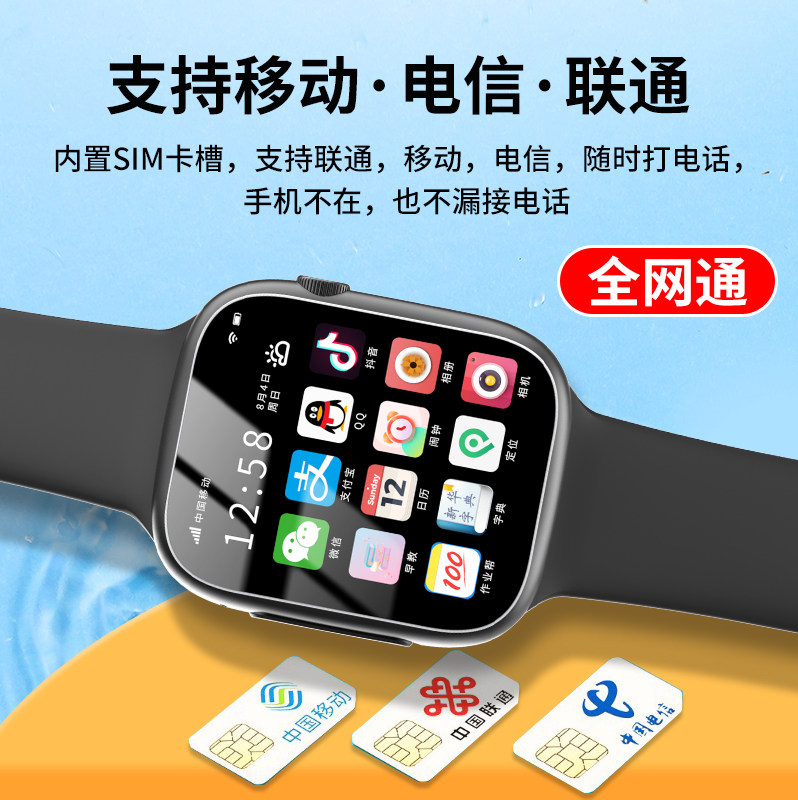 5G智能电话手表插卡支付视频学生黑科技手表大屏任意下载智能手表
