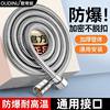 Odinu shower hose bathroom shower universal water pipe stainless steel explosion-proof water heater connection accessories